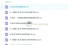 李林高中生物高一上、下学期课程