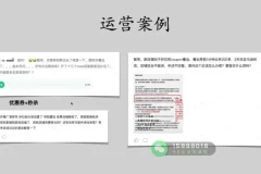 亚马逊运营实战课：124节从入门到精通
