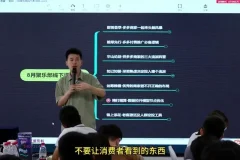 老陶电商爆款实操课程：3大玩法与全站推广实战