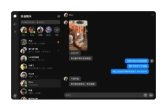 抖音聊天：抖音官方在线交流软件