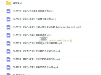 陈晨2026高一语文一轮尖端暑秋班（更新中）