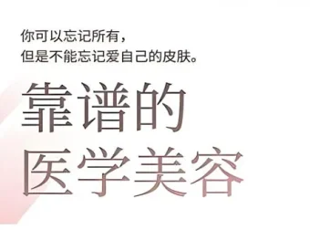 2025美业趋势与问题肌全攻略：全域思维课程