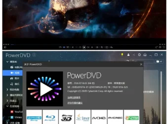 PowerDVD极致蓝光版：专业蓝光影音播放软件