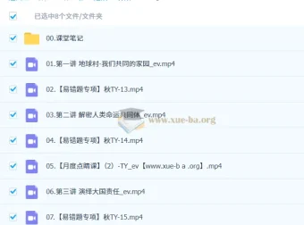 林阳初三秋下道德与法治培训班（2025 – 2026）