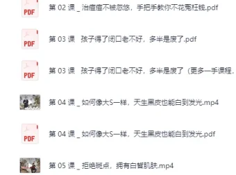 女性护肤课程：轻松养出逆龄美肌