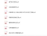 12月7日信息差合集：副业项目、实战技巧与认知思维