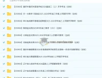 2026届高三2025年9月各地名校高考模拟试卷合集