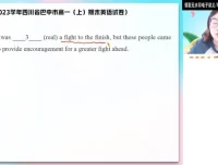 高一英语袁慧尖端班：语法阅读写作全突破