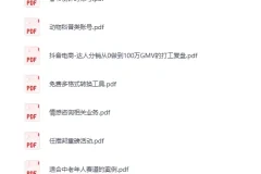 12月7日信息差合集：副业项目、实战技巧与认知思维