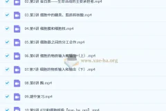 周云高一生物一轮暑假与秋季课程