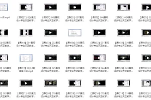 天正景观施工图设计实战课程