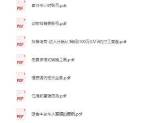 12月7日信息差合集：副业项目、实战技巧与认知思维