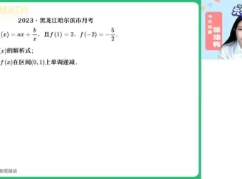 高二数学导数与排列组合专题提升课（陈雪主讲）