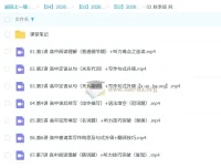 何红艳2026高一英语尖端暑假班与秋季班（更新中）