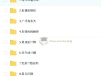 四年级人教版秋上A+小学数学培训班