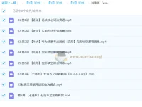 郭艺2026高三高考英语一轮暑秋课程