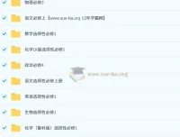 2026年高中《五年高考三年模拟》（高一高二同步）