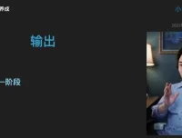 林雨知识付费蓝海选题7讲：打造爆款课秘籍