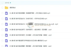 何红艳2026高一英语尖端暑假班与秋季班（更新中）