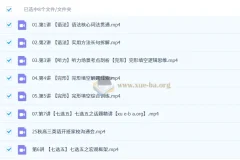 郭艺2026高三高考英语一轮暑秋课程