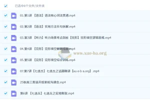 郭艺2026高三高考英语一轮暑秋课程