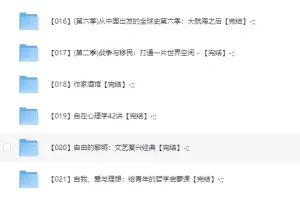 看理想完结课大合集：漫画、电影与经典小说赏析