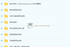 2026年高中《五年高考三年模拟》（高一高二同步）