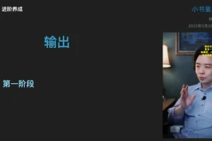 林雨知识付费蓝海选题7讲：打造爆款课秘籍