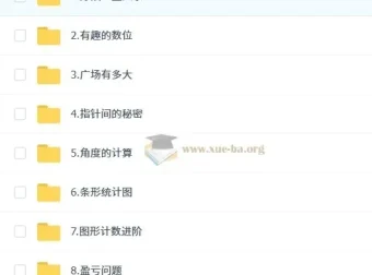 四年级人教版秋上A+小学数学培训班