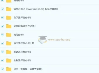 2026年高中《五年高考三年模拟》（高一高二同步）