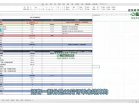 抖店电商财务对账20讲：从入门到精通