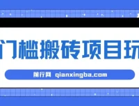 携程旅游图文搬砖项目玩法：小白月入1500+