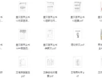 2000 – 2100年中医爱好者必读电子书：经典与研究成果合集