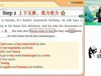 万雨露2024初一英语A+班暑假课程