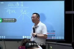 王新宇团队人效提升5步法：招聘·绩效·薪酬31讲