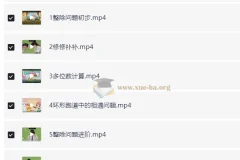 徐源四年级小学数学培训S班