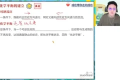 高二化学暑假特训班：反应热/电化学/平衡计算精讲