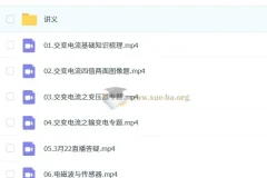 2025高二夏梦迪物理全年课程：一轮二轮全阶段覆盖