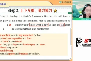 万雨露2024初一英语A+班暑假课程