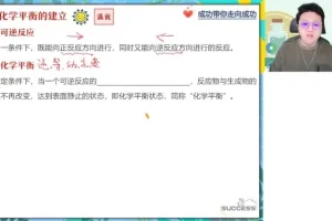 高二化学暑假特训班：反应热/电化学/平衡计算精讲