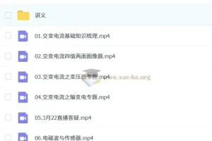 2025高二夏梦迪物理全年课程：一轮二轮全阶段覆盖