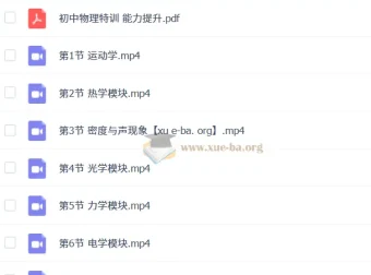 质心初中物理能力提升7讲