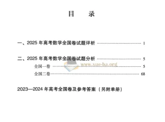 2026年高考数学试题分析