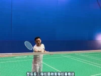 迪迪王羽毛球假动作实战课：前场中场后场全解析