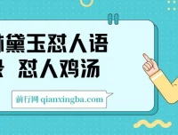 林黛玉怼人语录AI副业项目：附提示词轻松产出图文视频