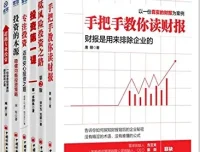 《雪球系列》套装6册投资书籍