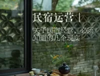 抖音本地生活：酒店民宿0基础运营课程