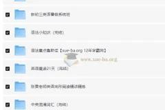 猿辅导初中英语全国通用视频课程