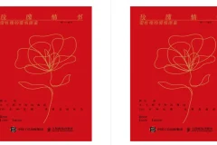 《玫瑰情书：雷杜德的爱情图鉴》