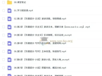 张亚柔高三高考语文冲顶尖端暑假班（2026）